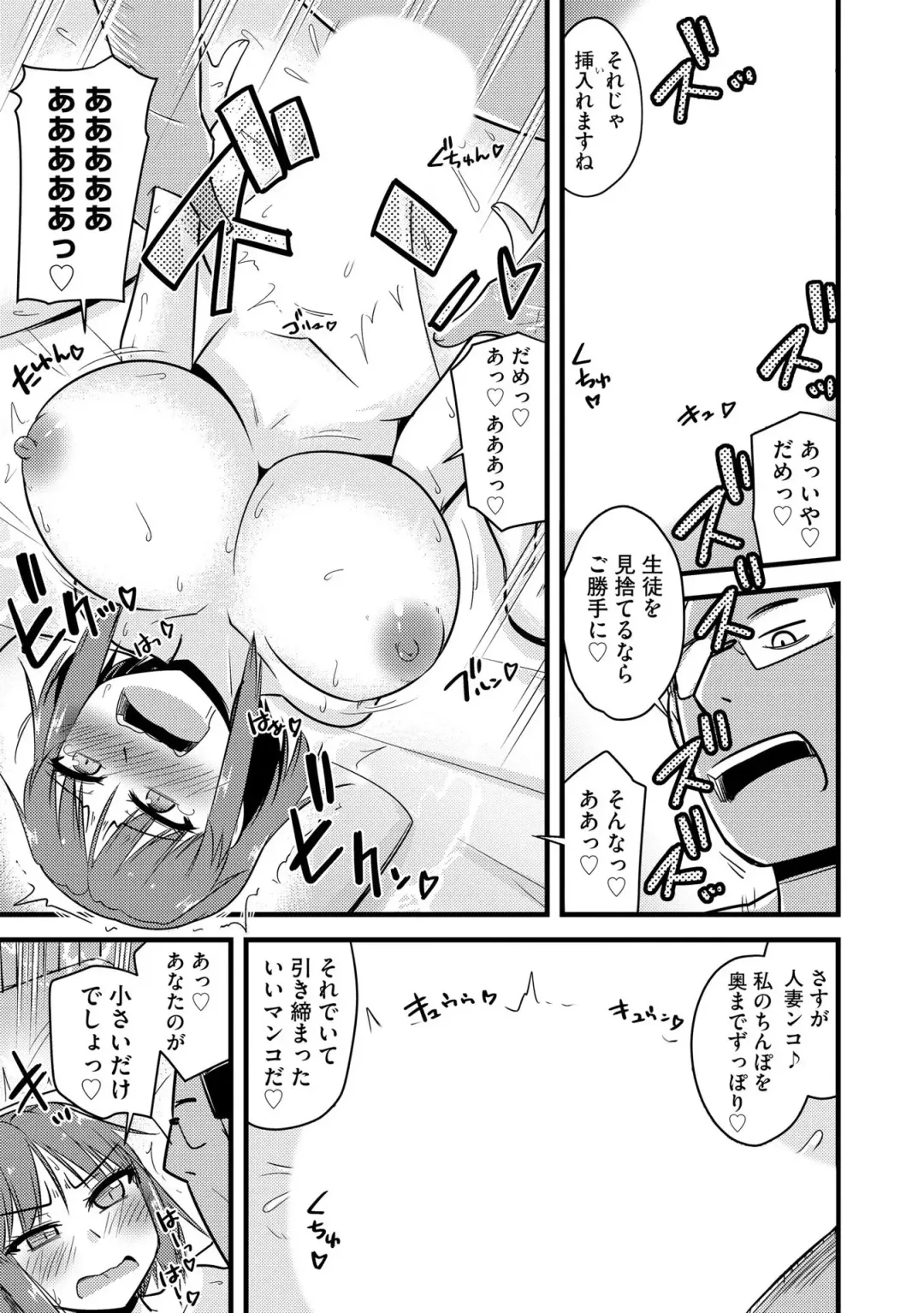 [Kamiya Ogawa] NTR  Jouju! Saimin-bu Katsudou Fhentai - Page 160