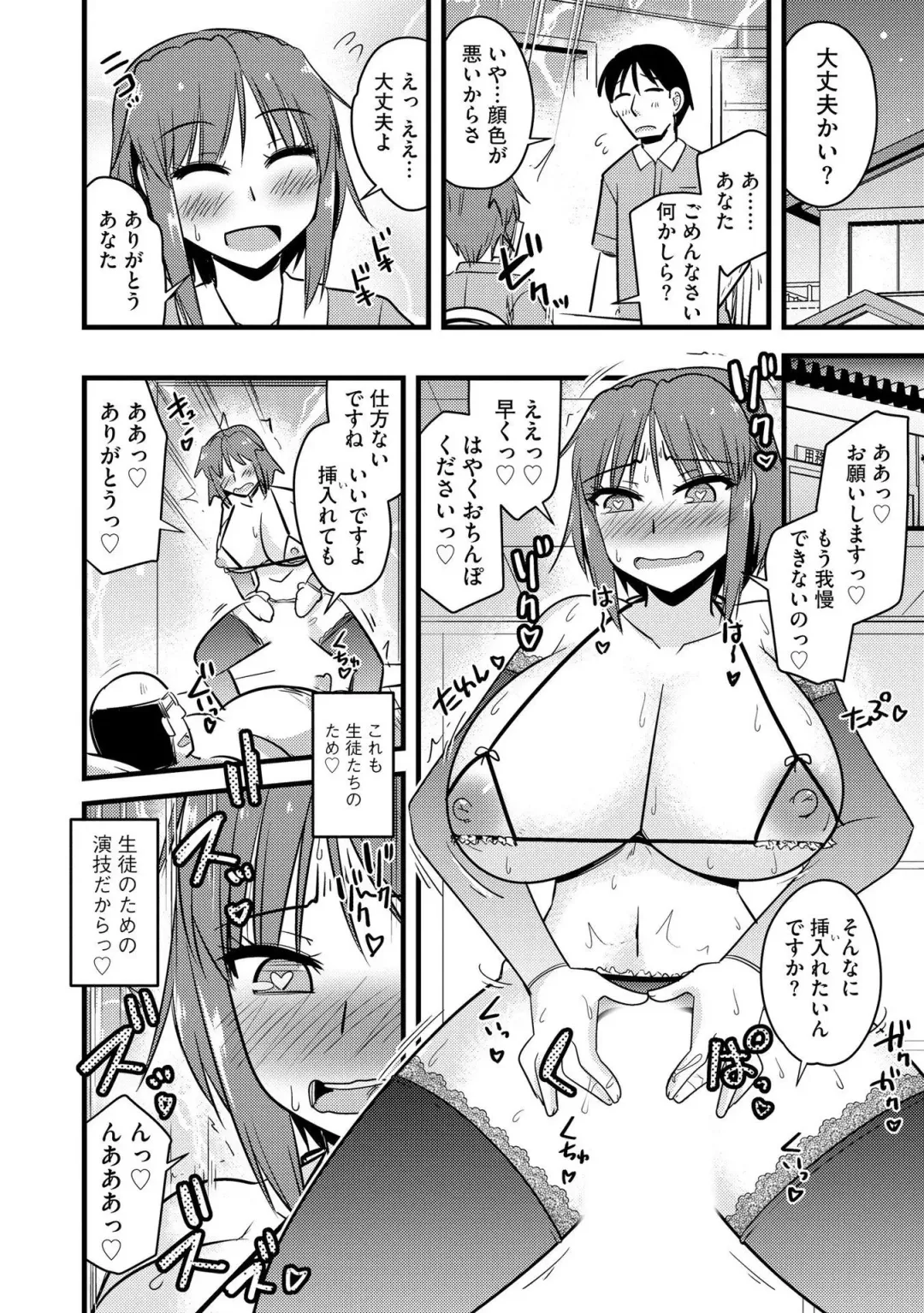 [Kamiya Ogawa] NTR  Jouju! Saimin-bu Katsudou Fhentai - Page 165