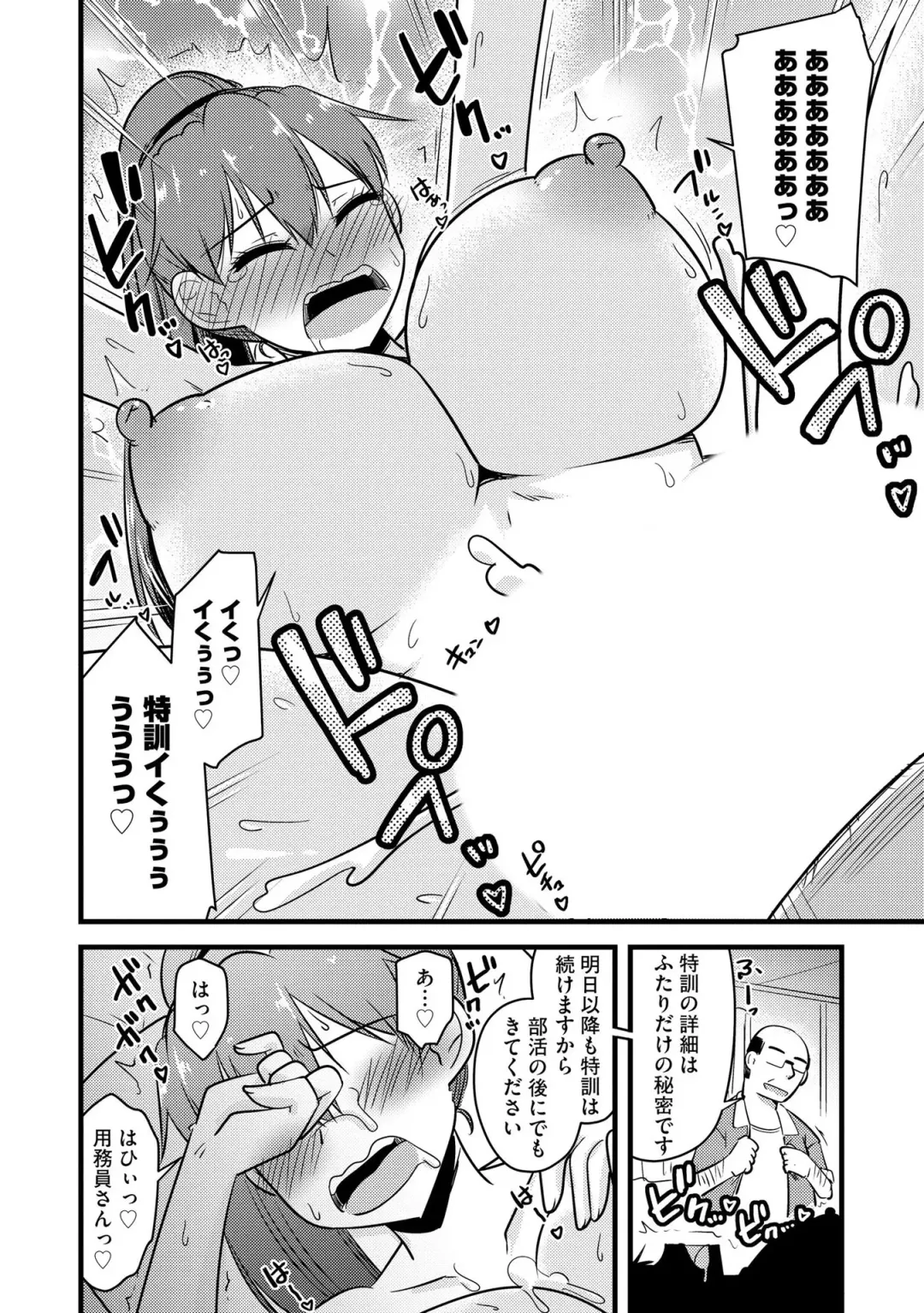 [Kamiya Ogawa] NTR  Jouju! Saimin-bu Katsudou Fhentai - Page 17