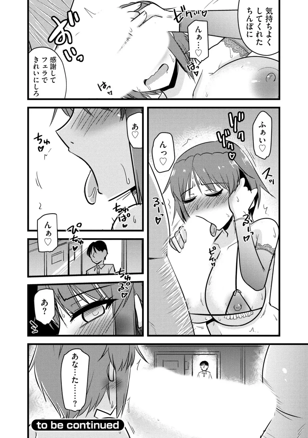 [Kamiya Ogawa] NTR  Jouju! Saimin-bu Katsudou Fhentai - Page 171