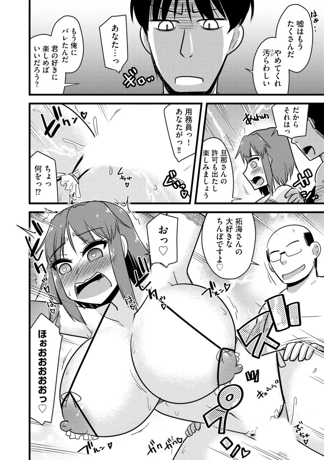 [Kamiya Ogawa] NTR  Jouju! Saimin-bu Katsudou Fhentai - Page 173