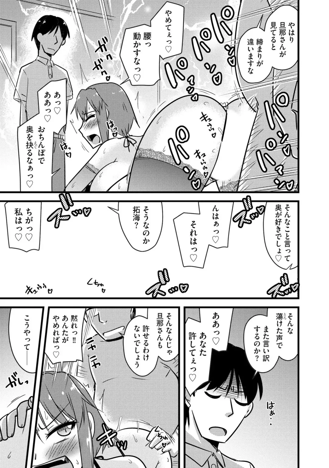 [Kamiya Ogawa] NTR  Jouju! Saimin-bu Katsudou Fhentai - Page 174