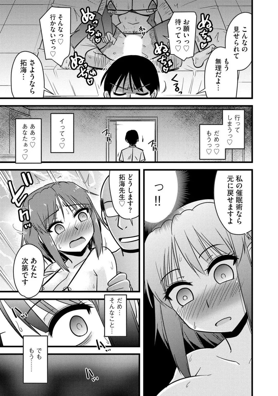 [Kamiya Ogawa] NTR  Jouju! Saimin-bu Katsudou Fhentai - Page 176