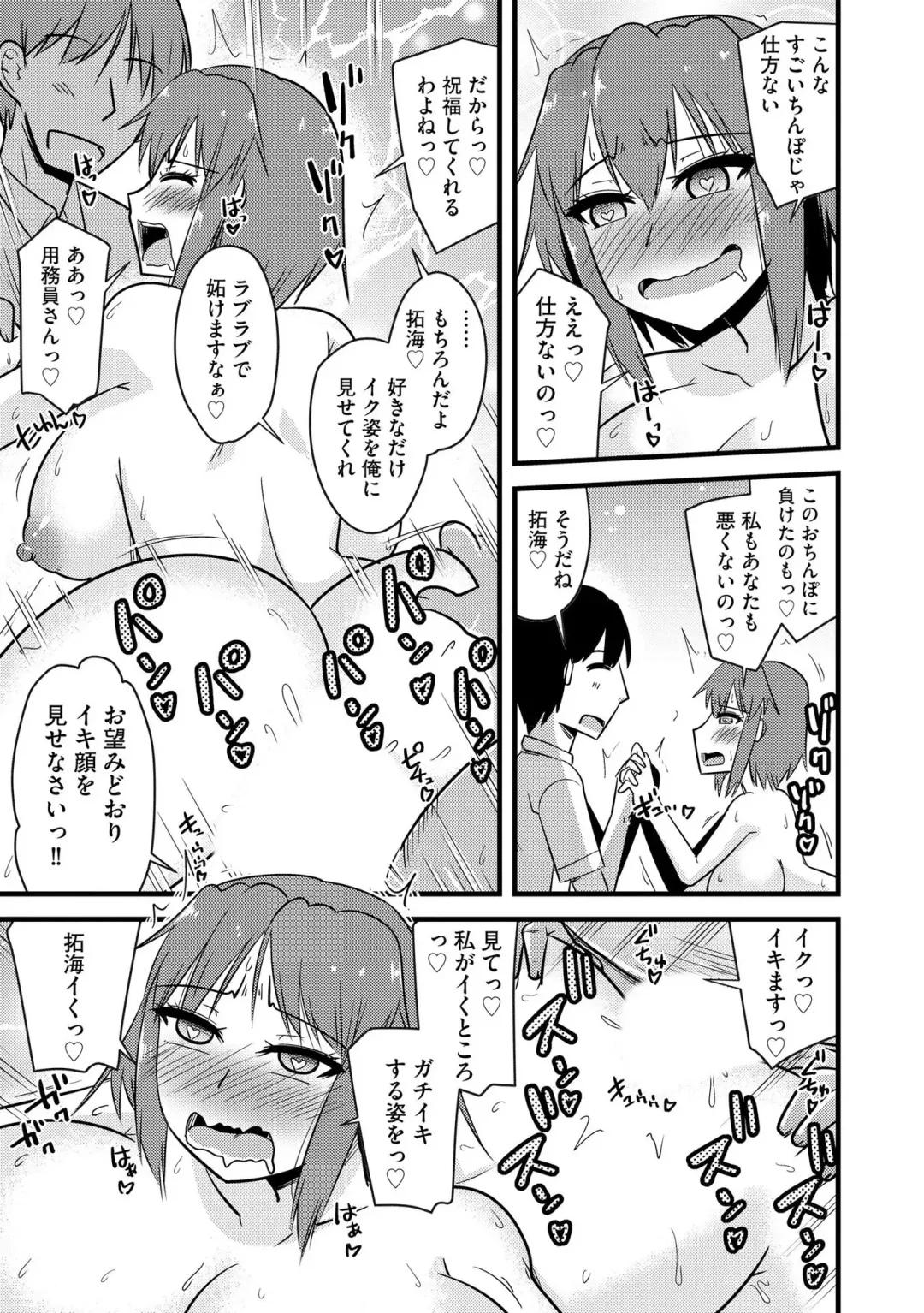 [Kamiya Ogawa] NTR  Jouju! Saimin-bu Katsudou Fhentai - Page 178