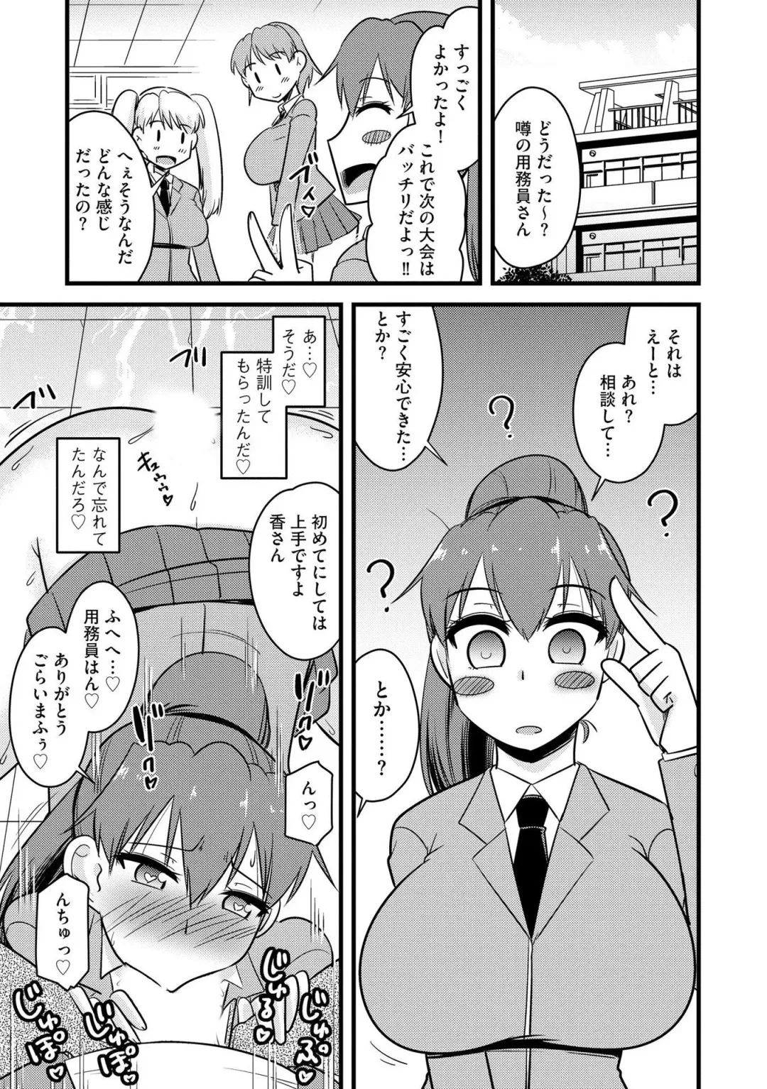 [Kamiya Ogawa] NTR  Jouju! Saimin-bu Katsudou Fhentai - Page 18