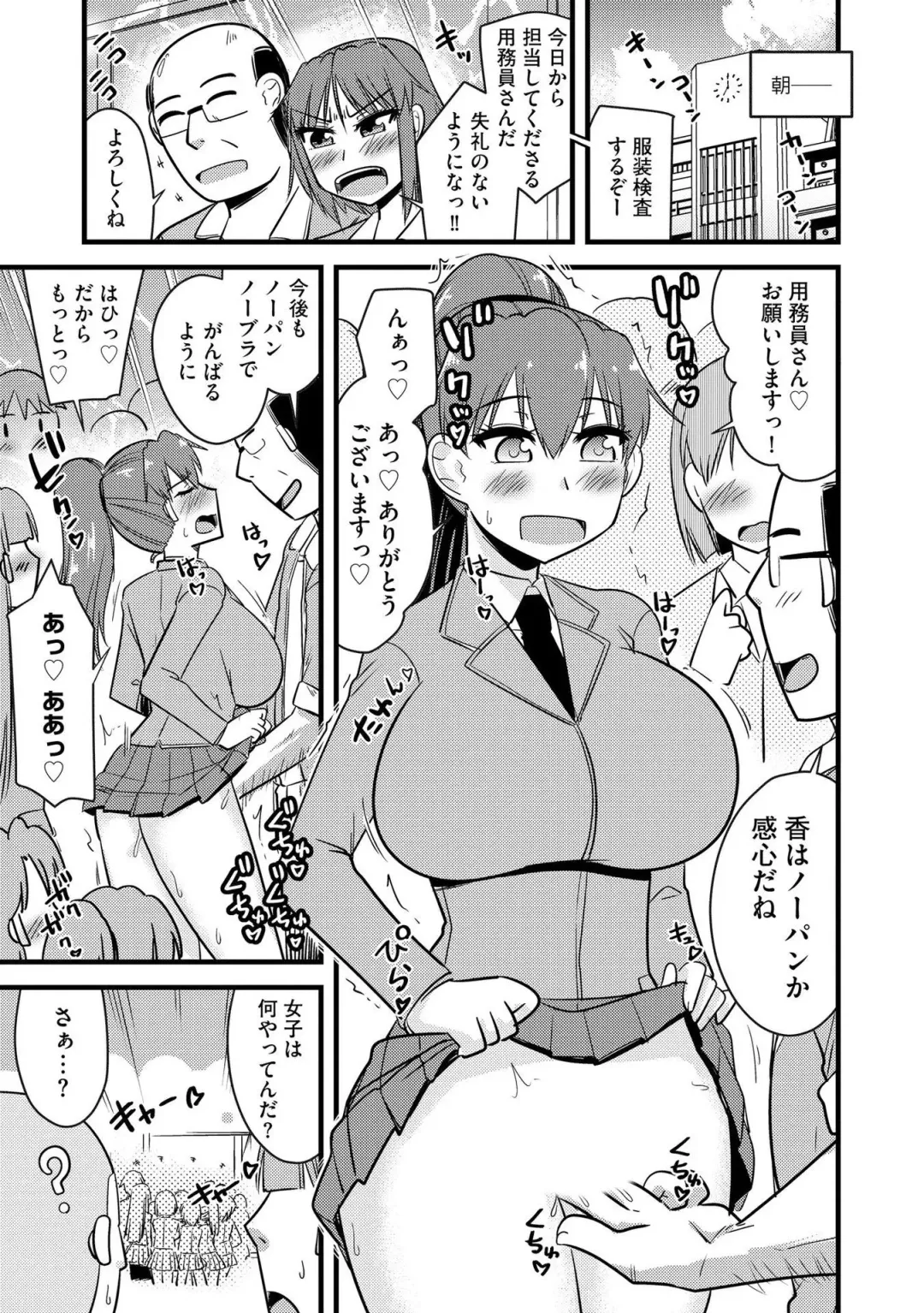 [Kamiya Ogawa] NTR  Jouju! Saimin-bu Katsudou Fhentai - Page 180