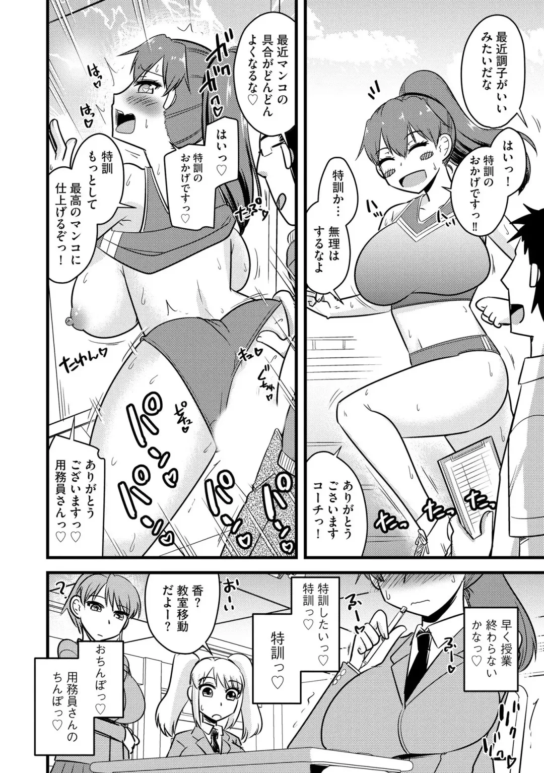 [Kamiya Ogawa] NTR  Jouju! Saimin-bu Katsudou Fhentai - Page 19