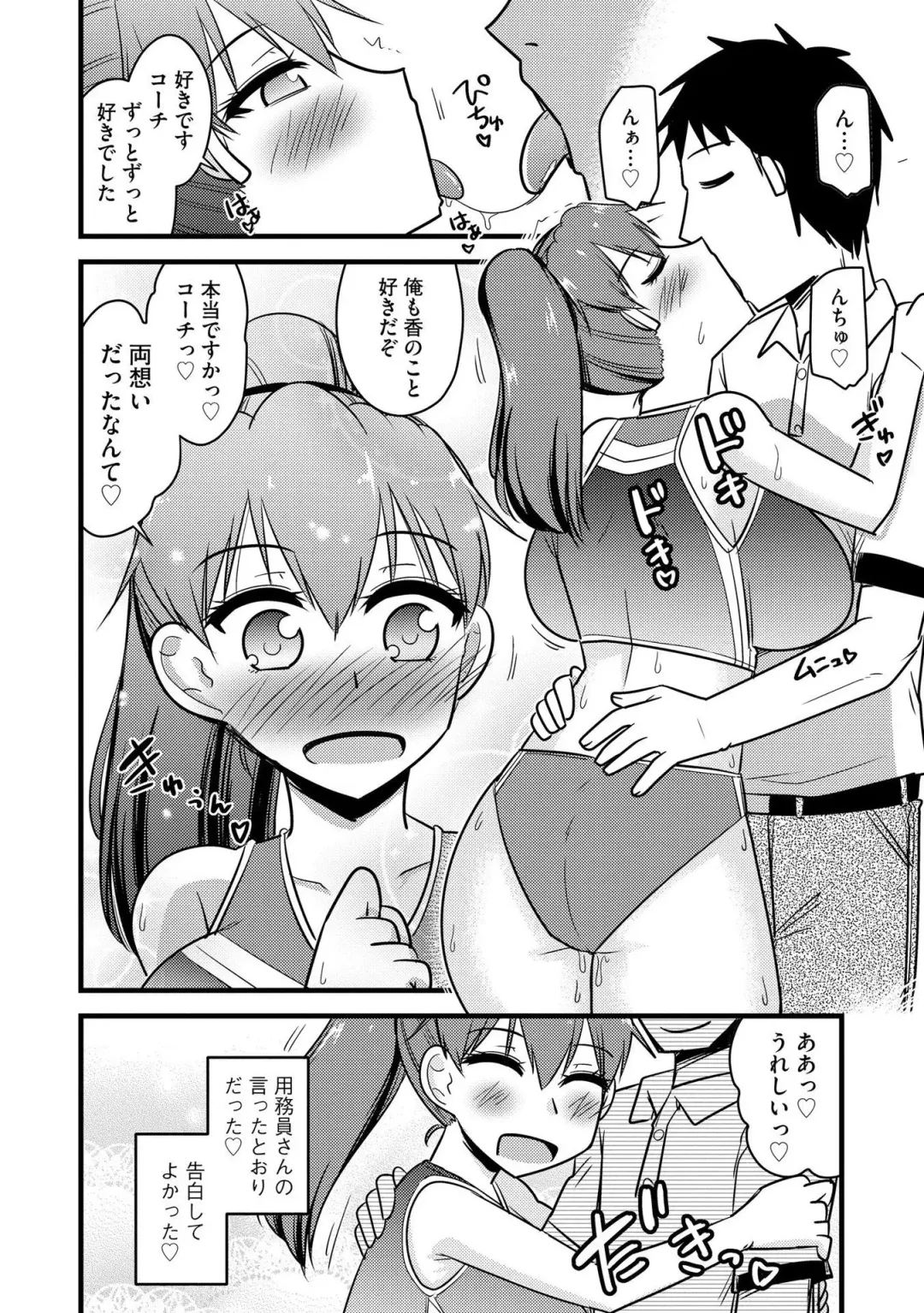 [Kamiya Ogawa] NTR  Jouju! Saimin-bu Katsudou Fhentai - Page 21