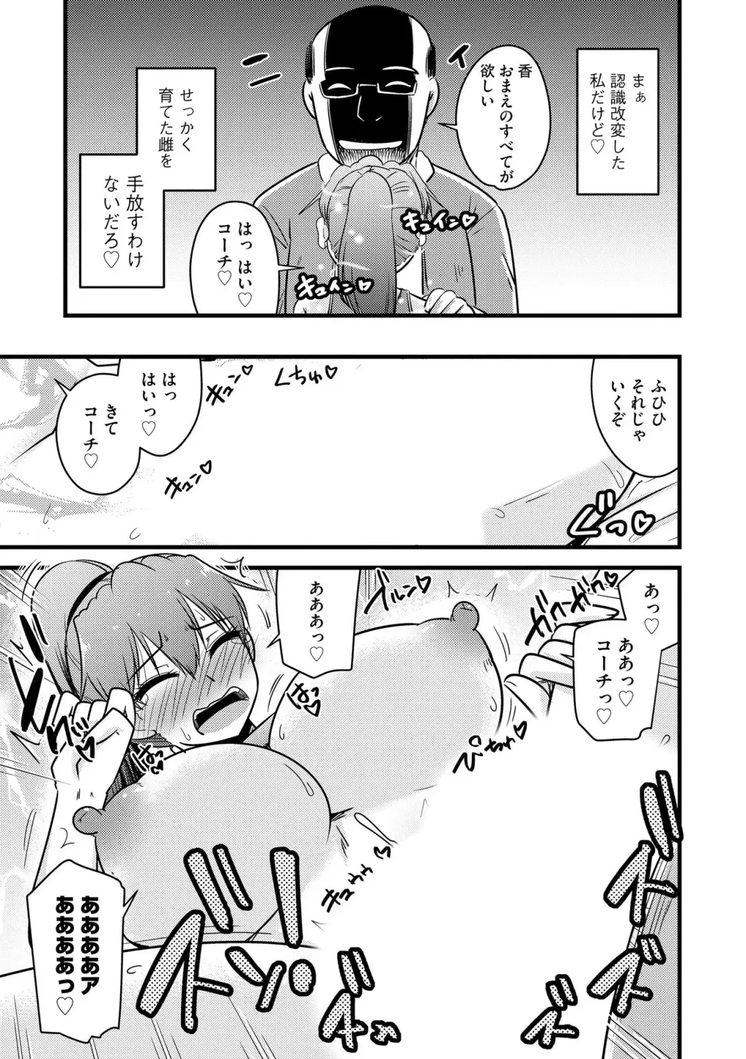 [Kamiya Ogawa] NTR  Jouju! Saimin-bu Katsudou Fhentai - Page 22