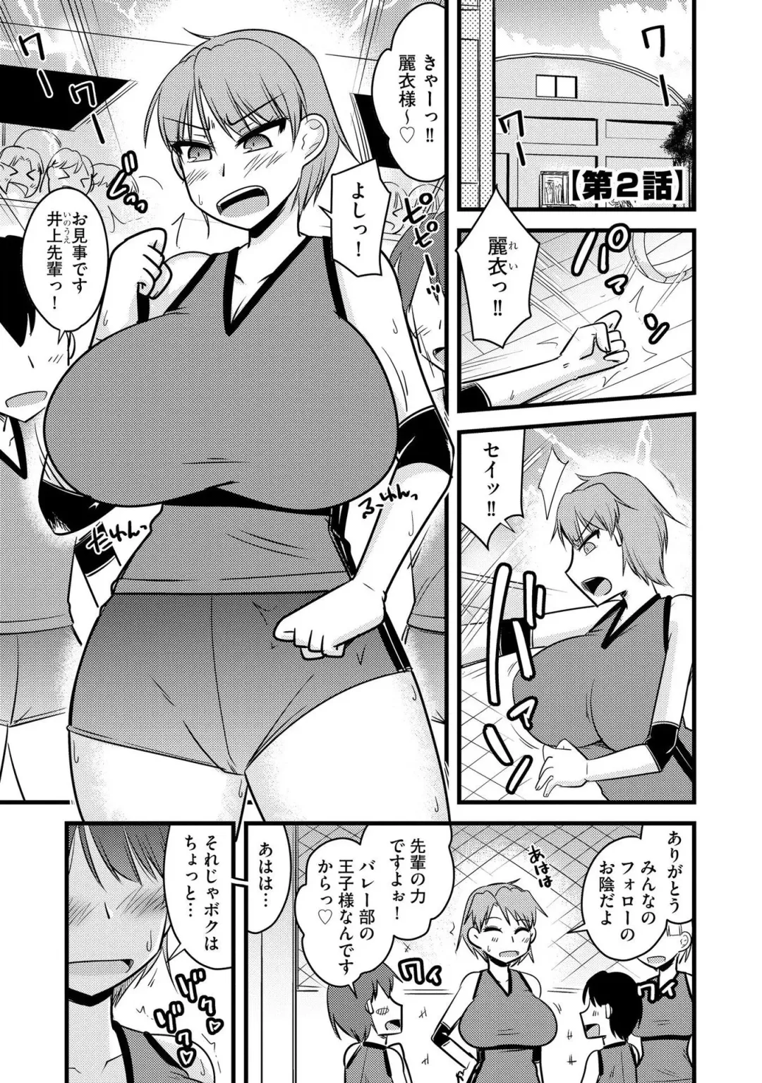 [Kamiya Ogawa] NTR  Jouju! Saimin-bu Katsudou Fhentai - Page 28