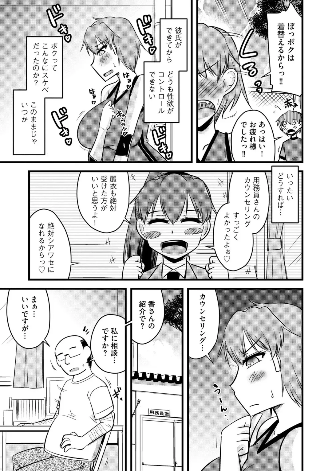 [Kamiya Ogawa] NTR  Jouju! Saimin-bu Katsudou Fhentai - Page 30