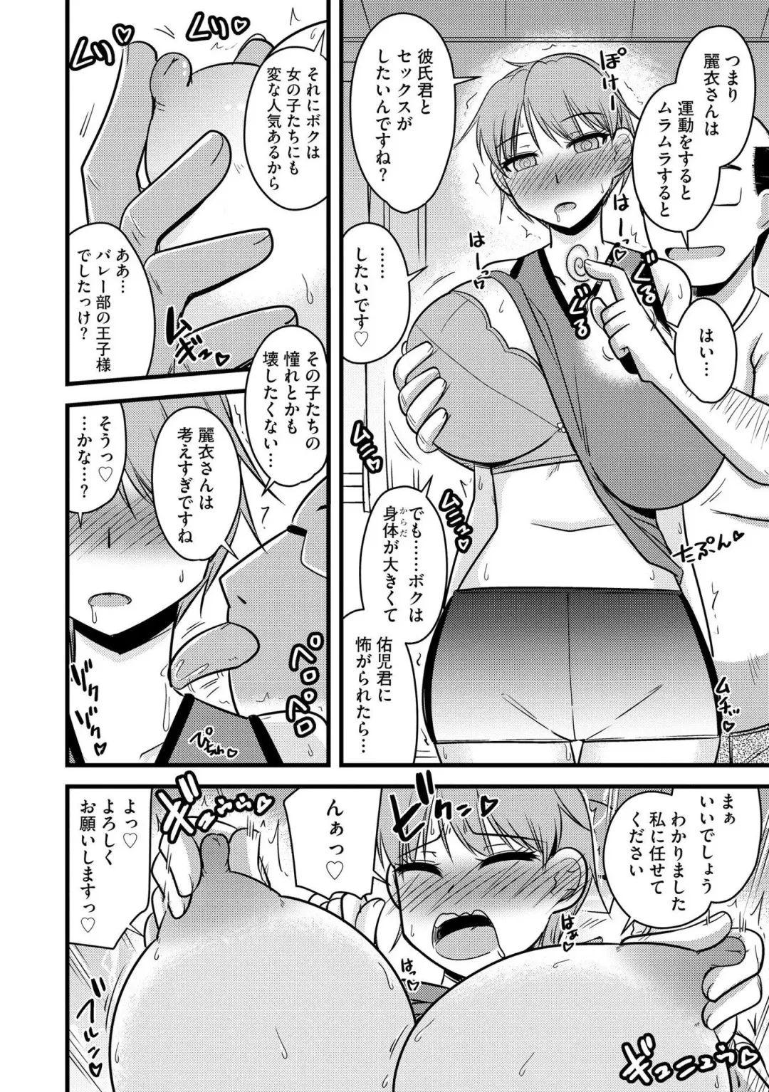[Kamiya Ogawa] NTR  Jouju! Saimin-bu Katsudou Fhentai - Page 31
