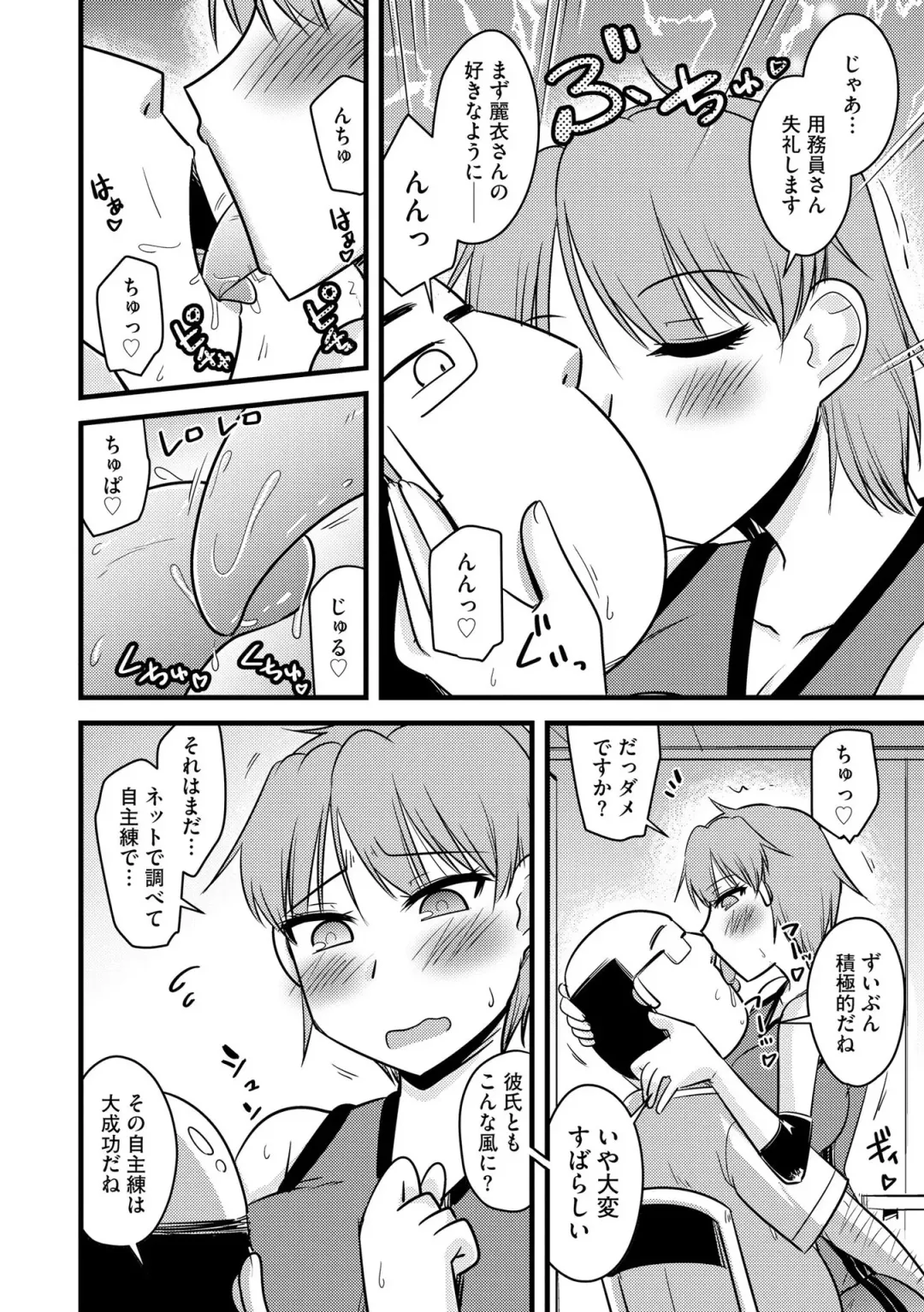 [Kamiya Ogawa] NTR  Jouju! Saimin-bu Katsudou Fhentai - Page 33