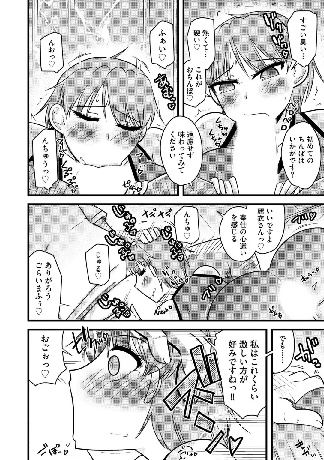 [Kamiya Ogawa] NTR  Jouju! Saimin-bu Katsudou Fhentai - Page 35