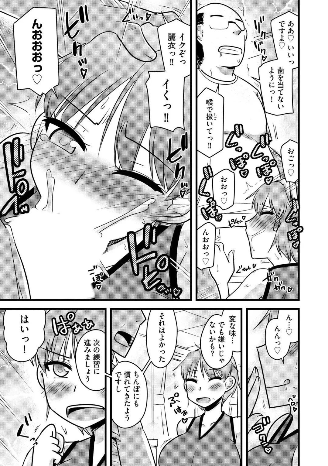 [Kamiya Ogawa] NTR  Jouju! Saimin-bu Katsudou Fhentai - Page 36