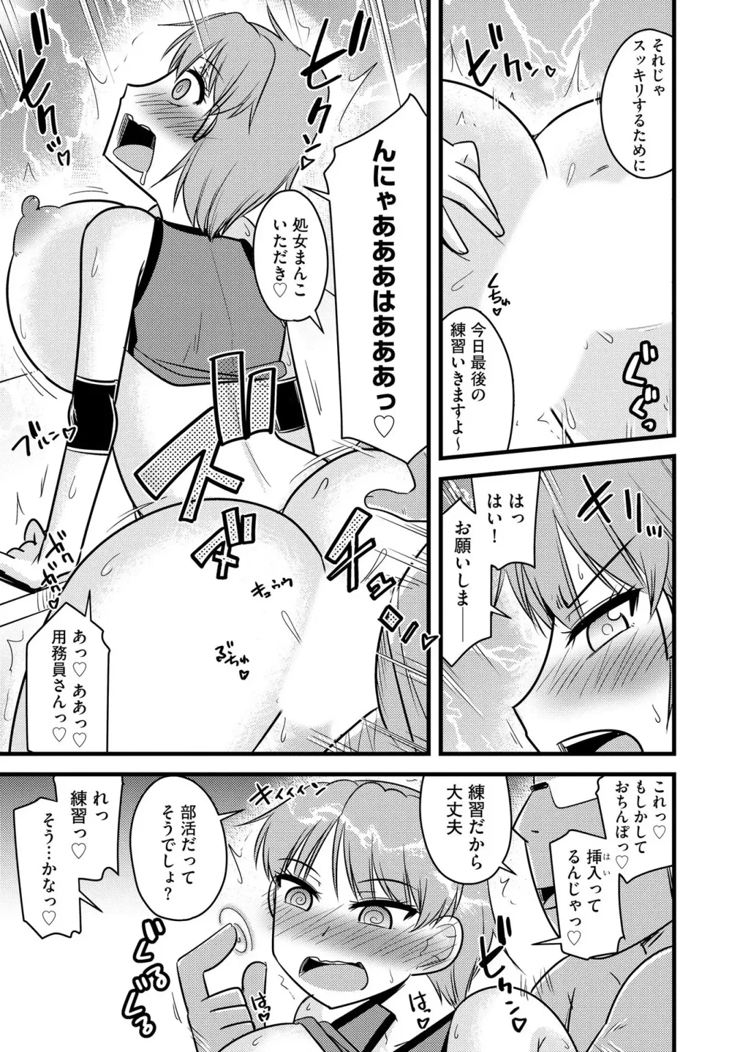 [Kamiya Ogawa] NTR  Jouju! Saimin-bu Katsudou Fhentai - Page 38