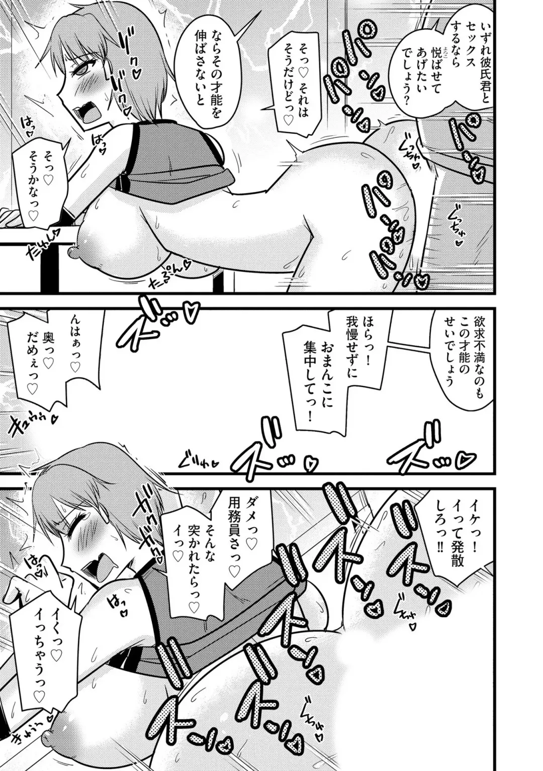 [Kamiya Ogawa] NTR  Jouju! Saimin-bu Katsudou Fhentai - Page 40