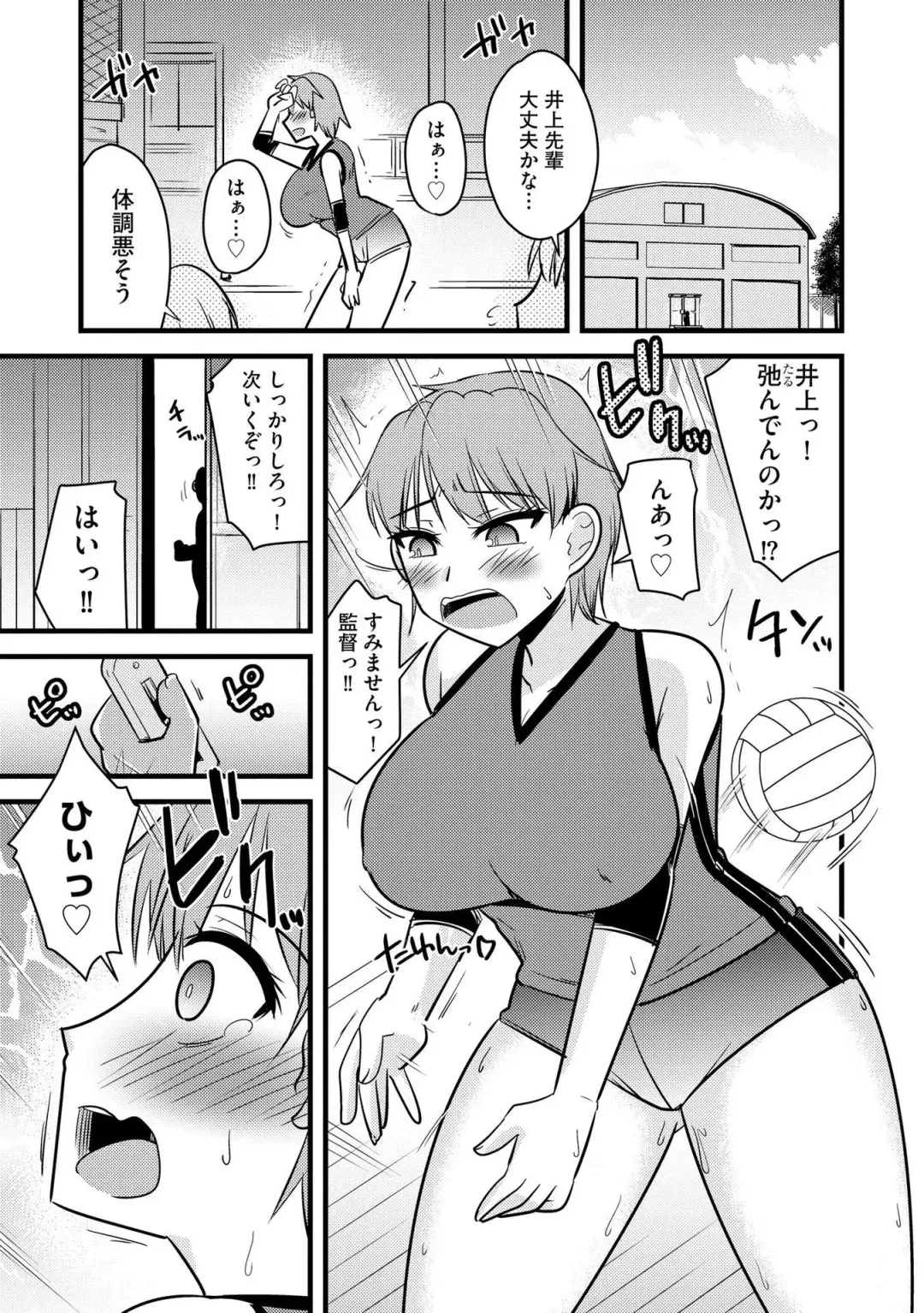 [Kamiya Ogawa] NTR  Jouju! Saimin-bu Katsudou Fhentai - Page 42