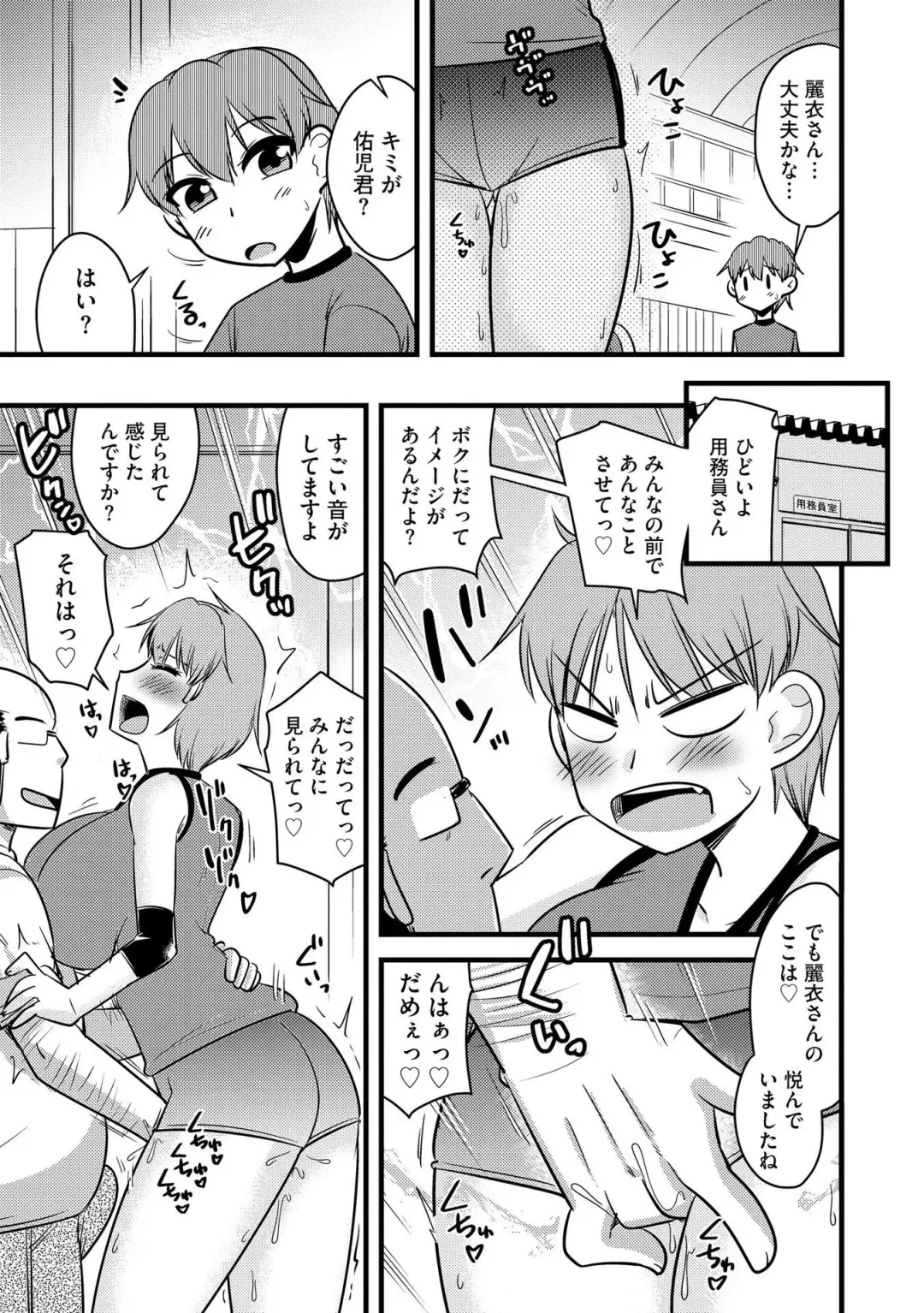 [Kamiya Ogawa] NTR  Jouju! Saimin-bu Katsudou Fhentai - Page 44