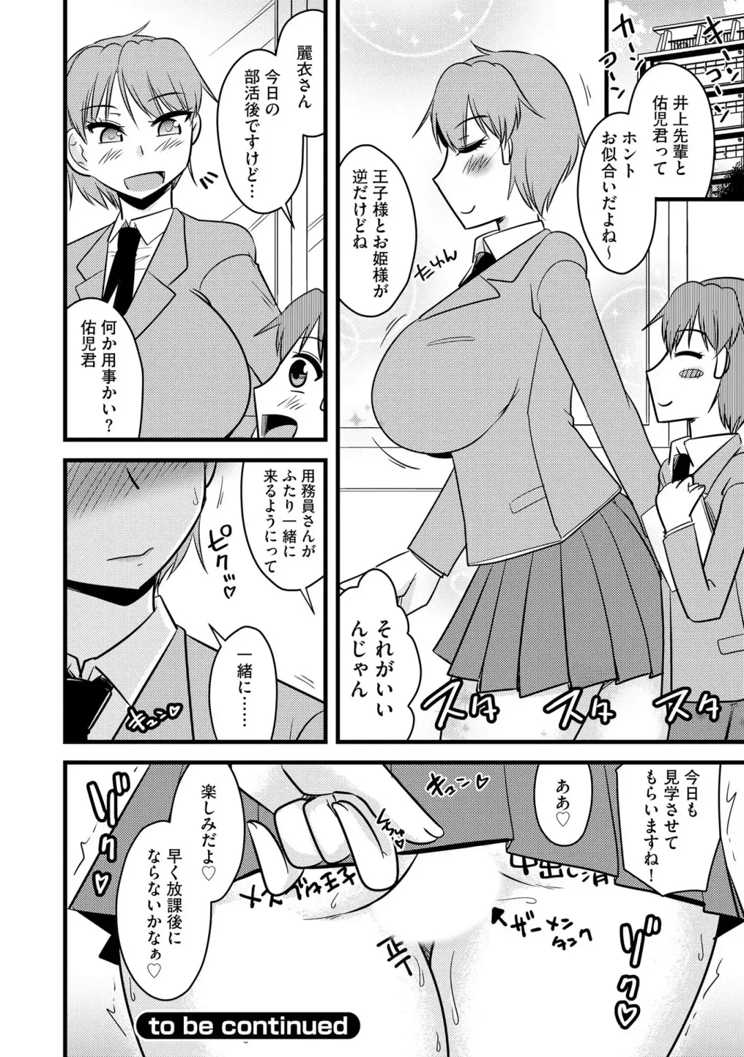 [Kamiya Ogawa] NTR  Jouju! Saimin-bu Katsudou Fhentai - Page 51