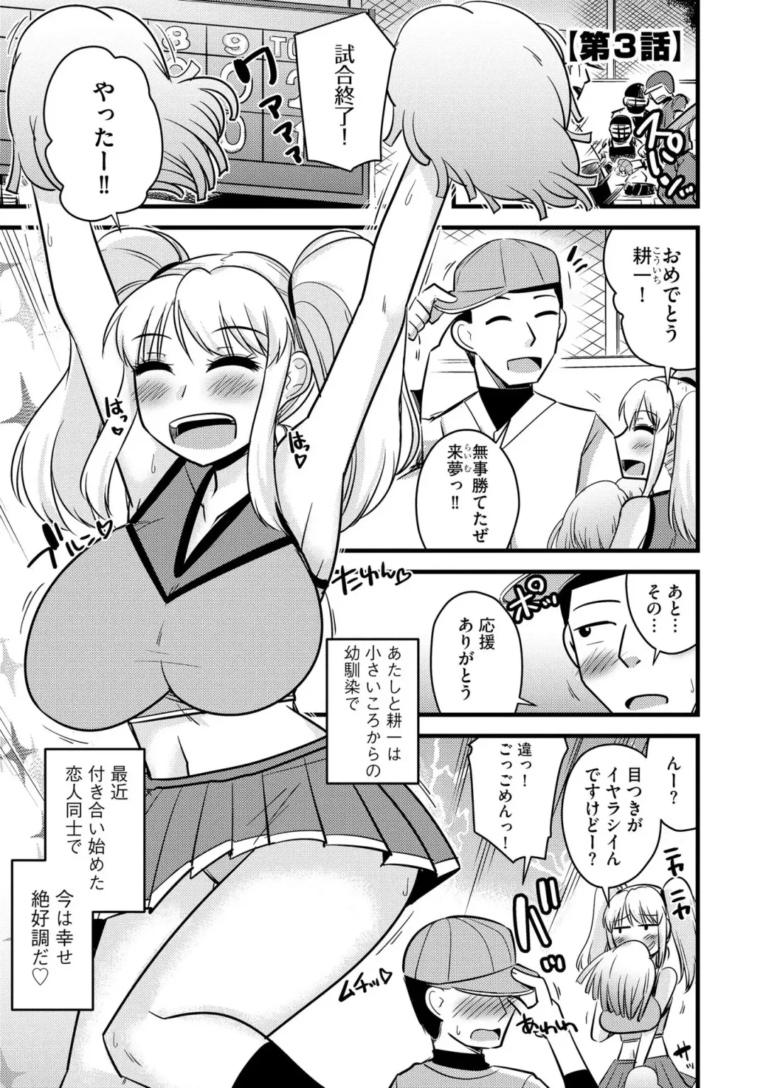 [Kamiya Ogawa] NTR  Jouju! Saimin-bu Katsudou Fhentai - Page 52