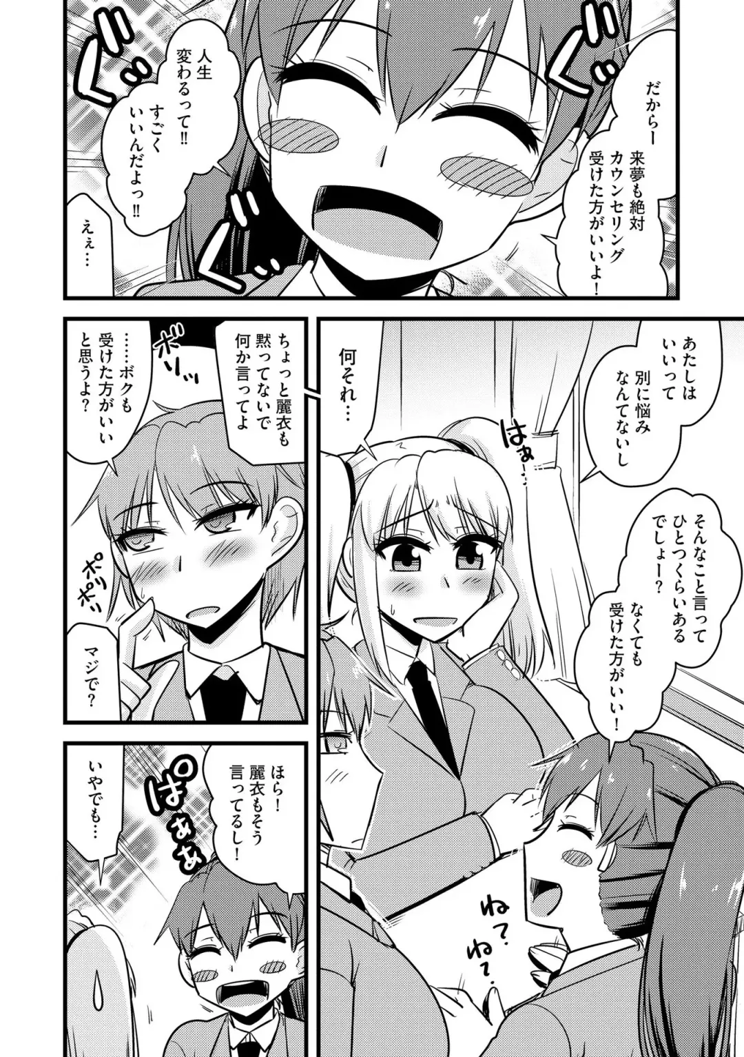 [Kamiya Ogawa] NTR  Jouju! Saimin-bu Katsudou Fhentai - Page 53