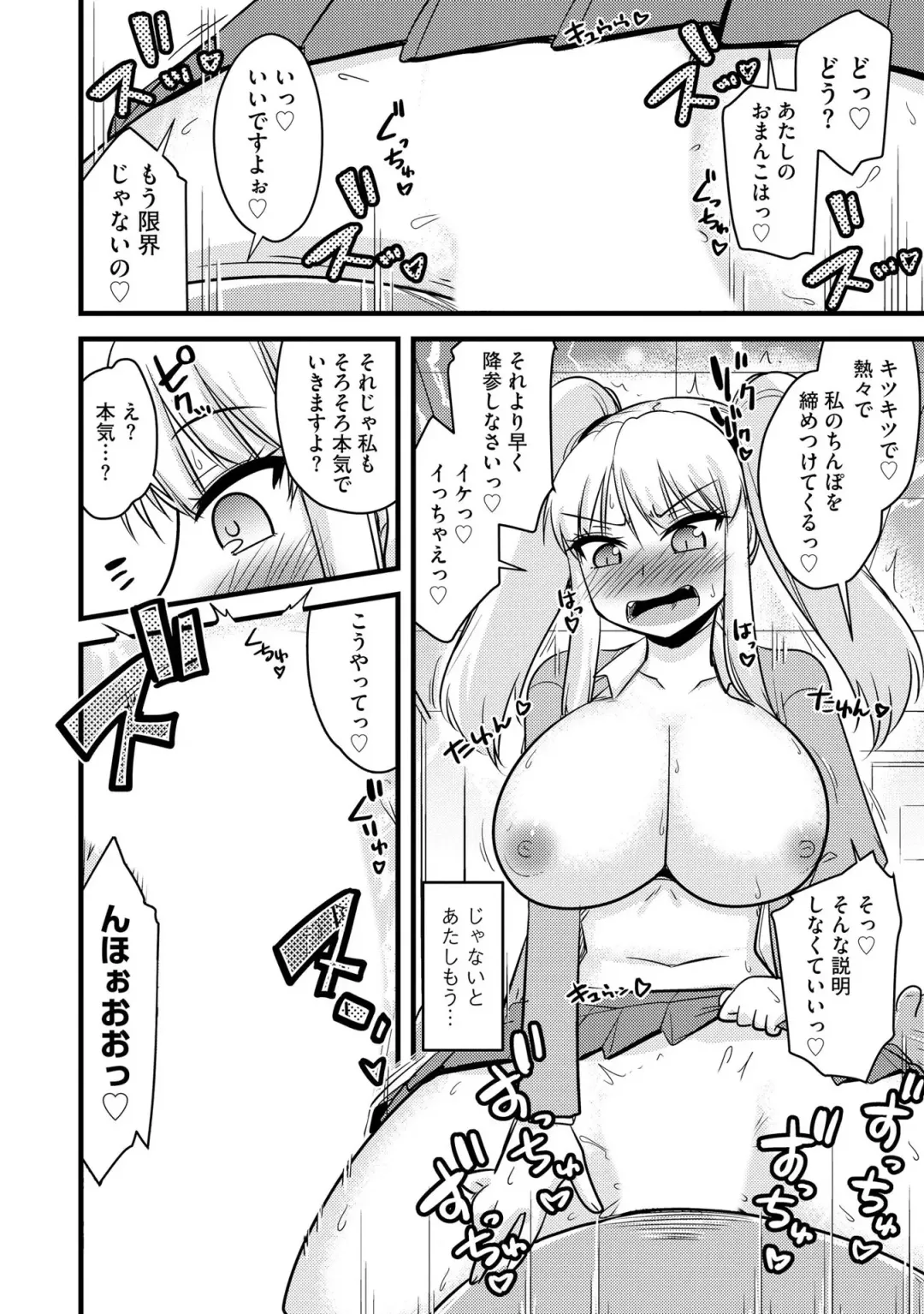 [Kamiya Ogawa] NTR  Jouju! Saimin-bu Katsudou Fhentai - Page 57