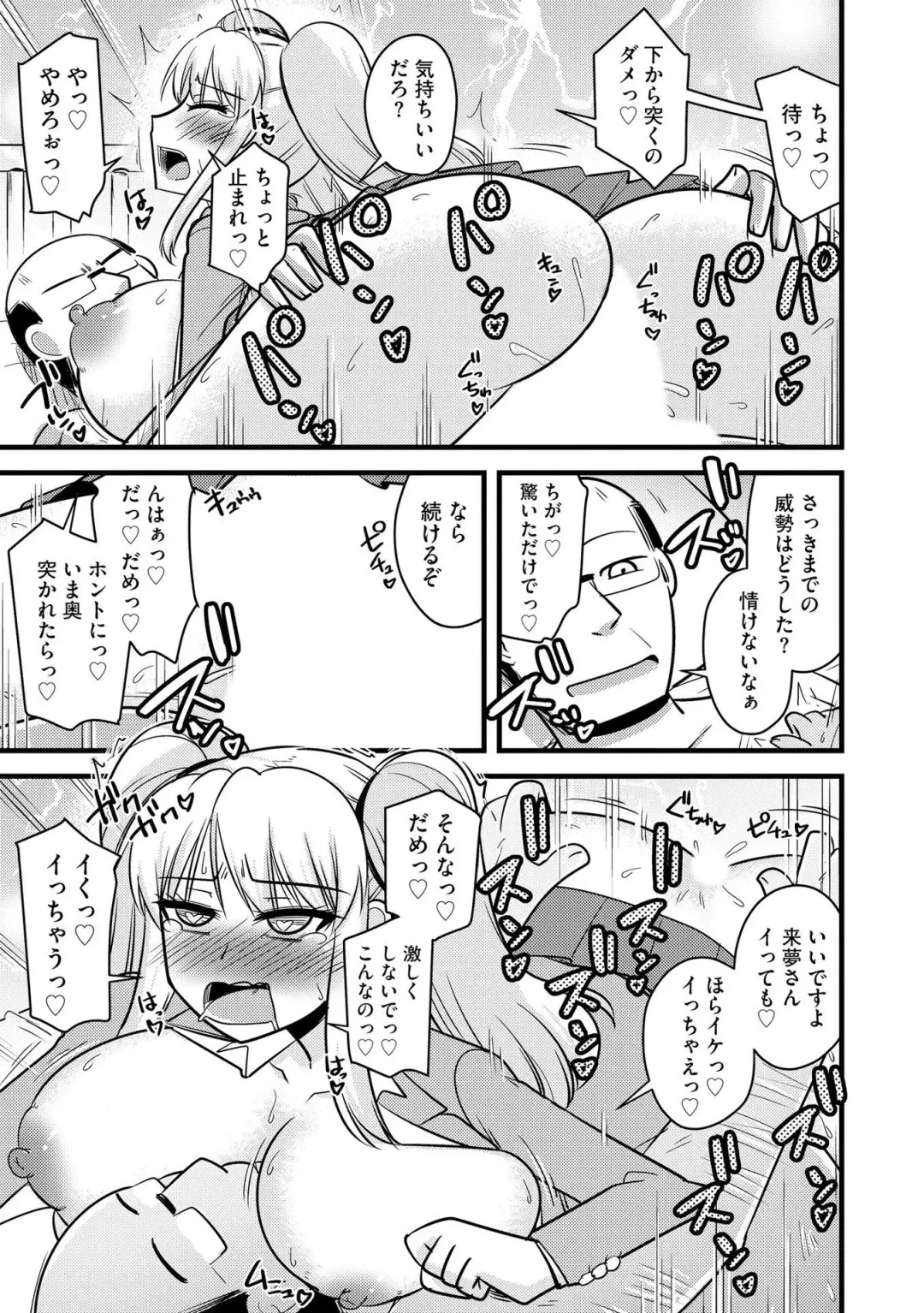 [Kamiya Ogawa] NTR  Jouju! Saimin-bu Katsudou Fhentai - Page 58