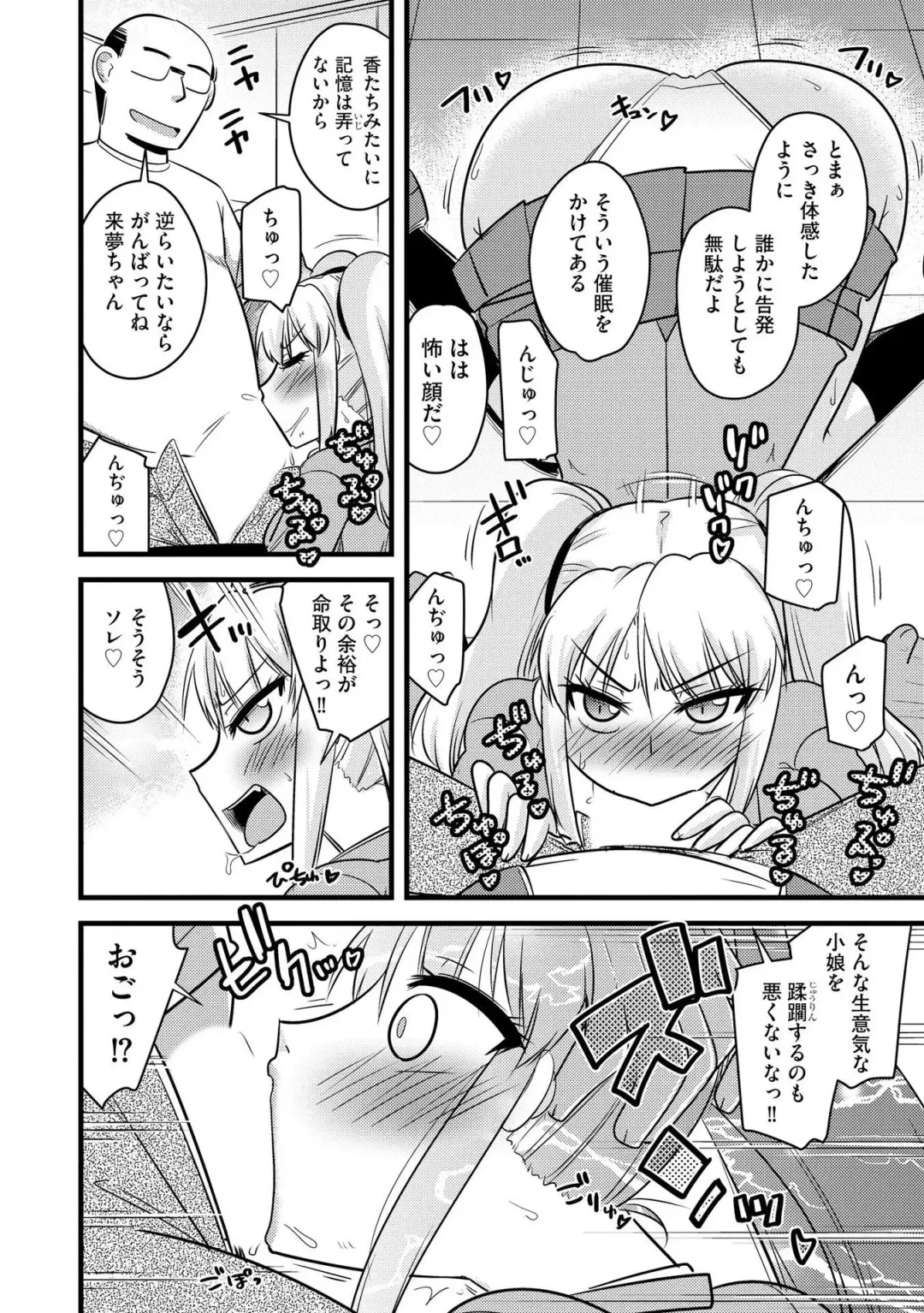 [Kamiya Ogawa] NTR  Jouju! Saimin-bu Katsudou Fhentai - Page 61