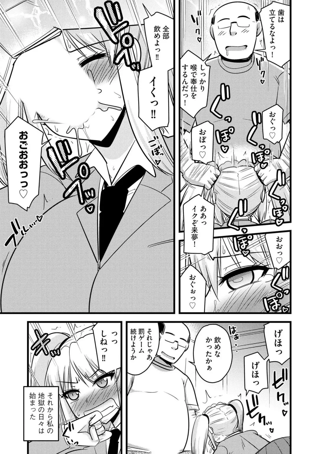 [Kamiya Ogawa] NTR  Jouju! Saimin-bu Katsudou Fhentai - Page 62