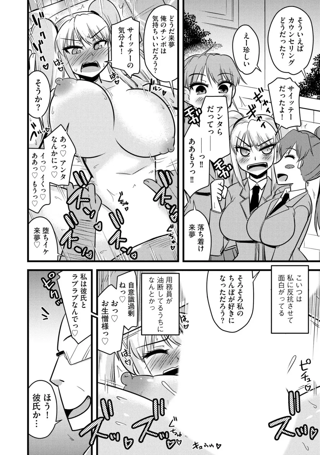 [Kamiya Ogawa] NTR  Jouju! Saimin-bu Katsudou Fhentai - Page 63