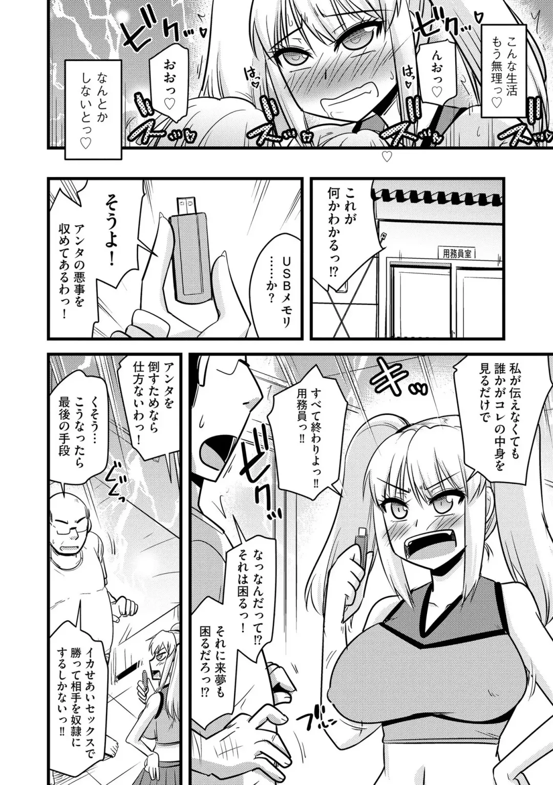 [Kamiya Ogawa] NTR  Jouju! Saimin-bu Katsudou Fhentai - Page 65