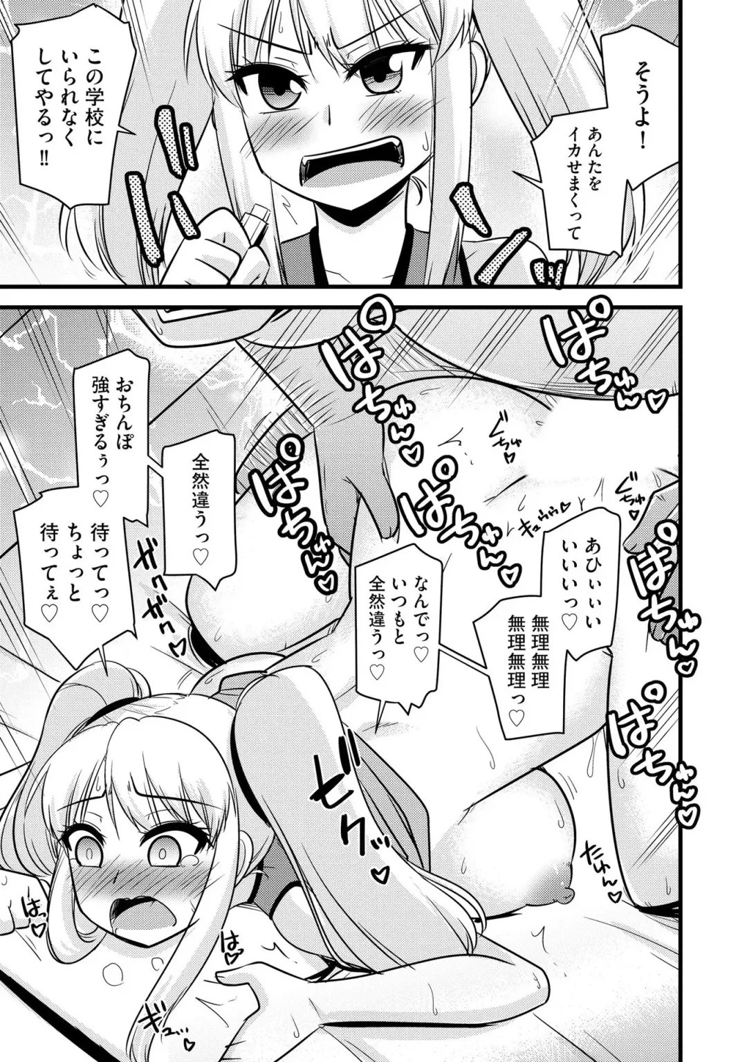 [Kamiya Ogawa] NTR  Jouju! Saimin-bu Katsudou Fhentai - Page 66