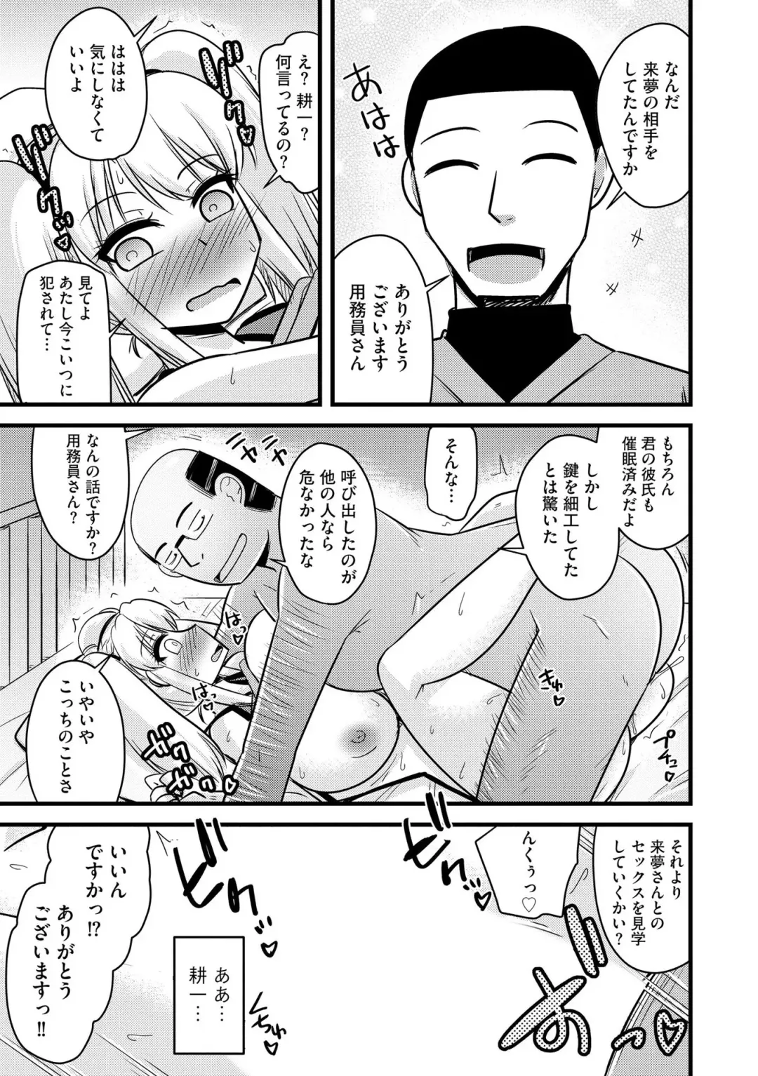 [Kamiya Ogawa] NTR  Jouju! Saimin-bu Katsudou Fhentai - Page 72