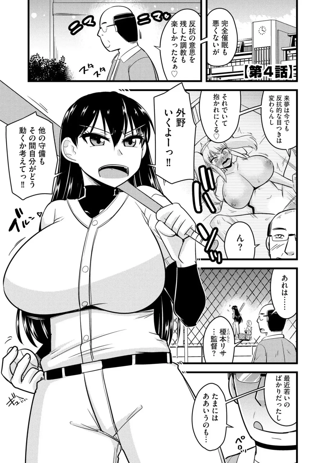 [Kamiya Ogawa] NTR  Jouju! Saimin-bu Katsudou Fhentai - Page 76