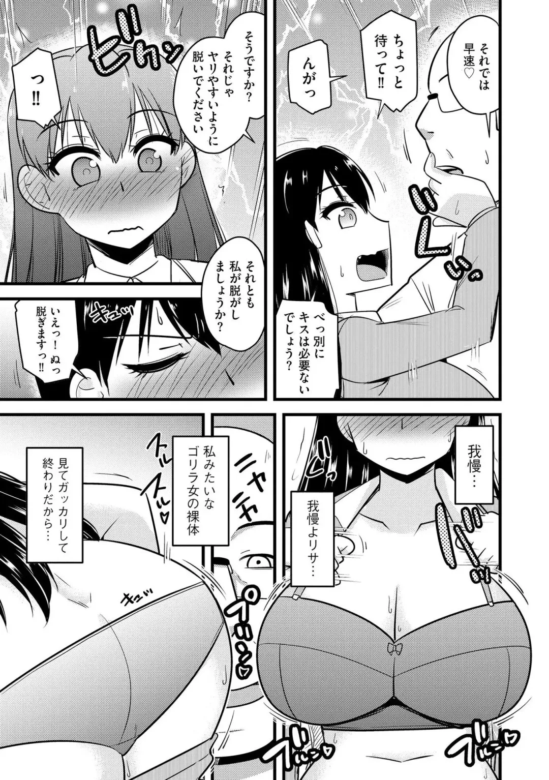 [Kamiya Ogawa] NTR  Jouju! Saimin-bu Katsudou Fhentai - Page 80