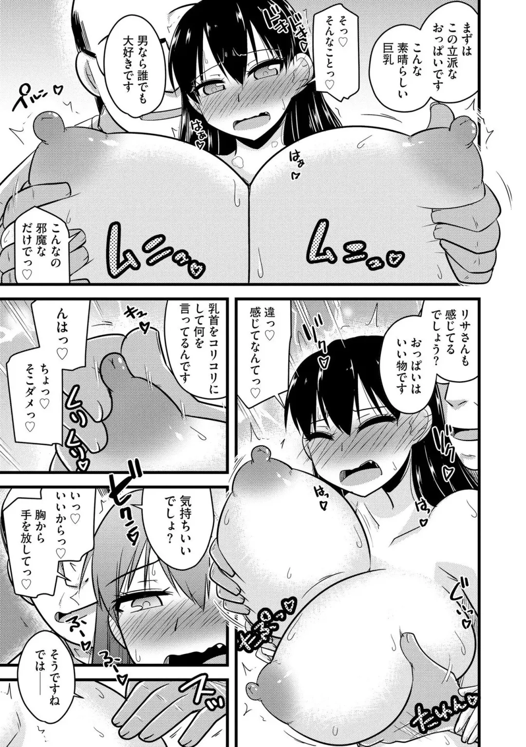 [Kamiya Ogawa] NTR  Jouju! Saimin-bu Katsudou Fhentai - Page 82