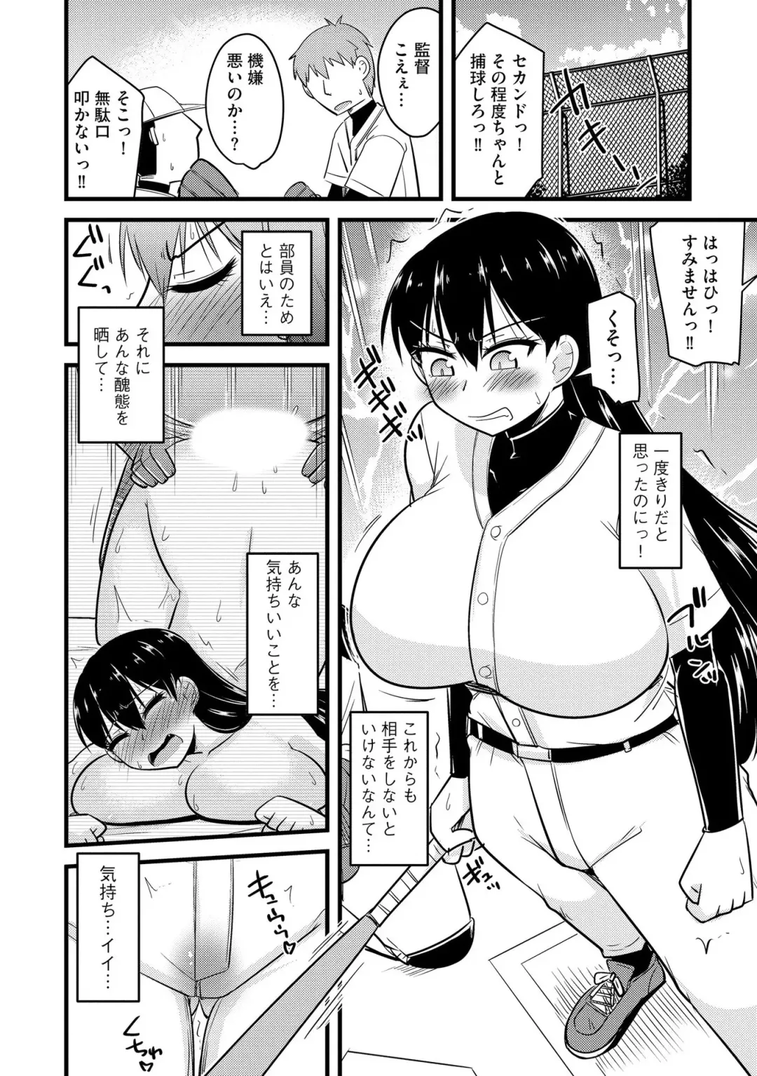 [Kamiya Ogawa] NTR  Jouju! Saimin-bu Katsudou Fhentai - Page 89
