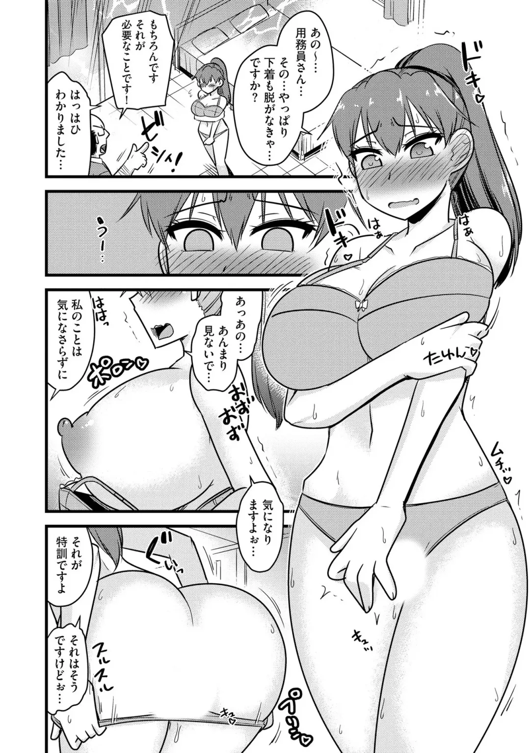 [Kamiya Ogawa] NTR  Jouju! Saimin-bu Katsudou Fhentai - Page 9