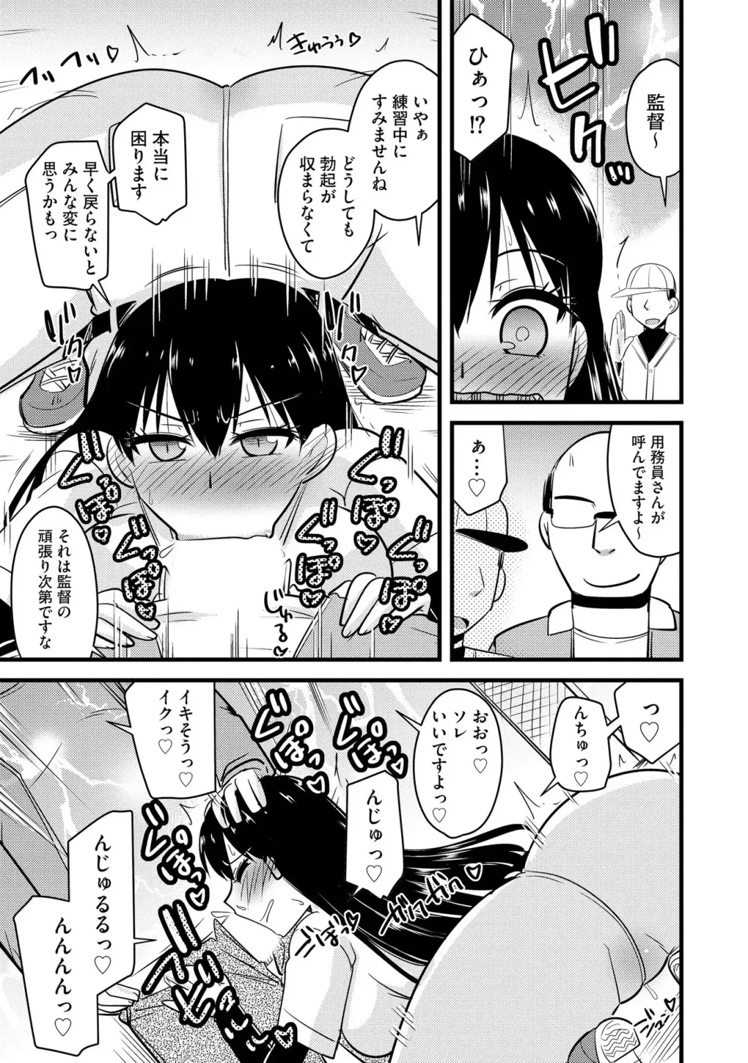 [Kamiya Ogawa] NTR  Jouju! Saimin-bu Katsudou Fhentai - Page 90