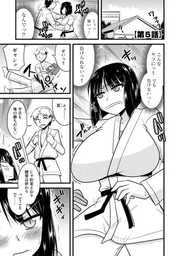 [Kamiya Ogawa] NTR  Jouju! Saimin-bu Katsudou Fhentai - Page 100