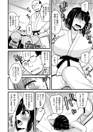 [Kamiya Ogawa] NTR  Jouju! Saimin-bu Katsudou Fhentai - Page 103