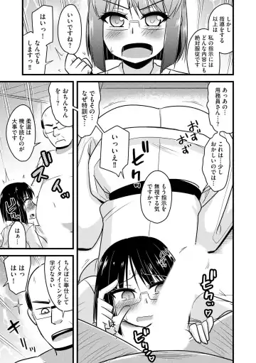 [Kamiya Ogawa] NTR  Jouju! Saimin-bu Katsudou Fhentai - Page 104