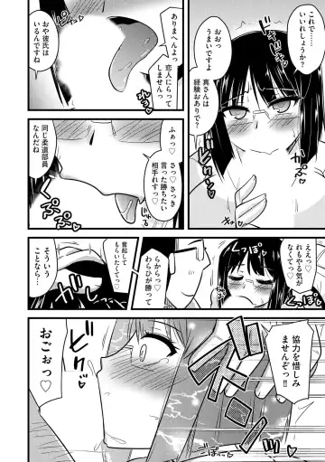 [Kamiya Ogawa] NTR  Jouju! Saimin-bu Katsudou Fhentai - Page 105