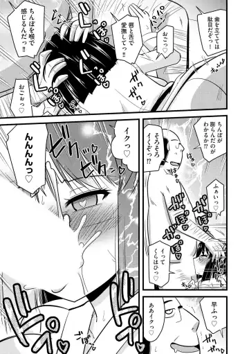 [Kamiya Ogawa] NTR  Jouju! Saimin-bu Katsudou Fhentai - Page 106