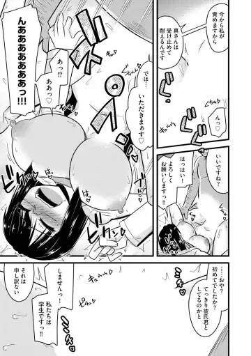 [Kamiya Ogawa] NTR  Jouju! Saimin-bu Katsudou Fhentai - Page 108