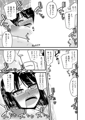 [Kamiya Ogawa] NTR  Jouju! Saimin-bu Katsudou Fhentai - Page 110