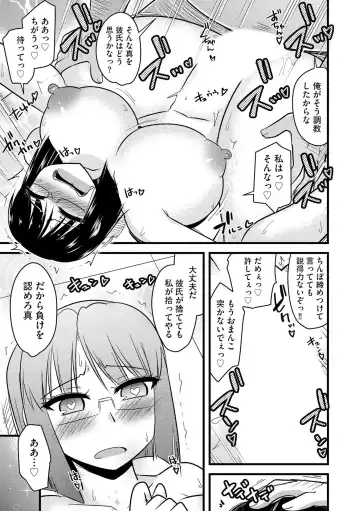 [Kamiya Ogawa] NTR  Jouju! Saimin-bu Katsudou Fhentai - Page 120