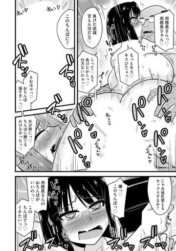 [Kamiya Ogawa] NTR  Jouju! Saimin-bu Katsudou Fhentai - Page 121