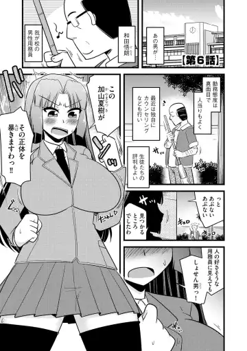 [Kamiya Ogawa] NTR  Jouju! Saimin-bu Katsudou Fhentai - Page 124